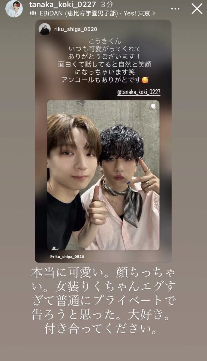 __0tchan's tweet photo. あまりにもオタク側すぎる田中洸希さん😹💖
志賀李玖のしがりこちゃん可愛すぎたから気持ちがめちゃめちゃわかる🙂‍↕️ https://t.co/6yEeNjDn5V