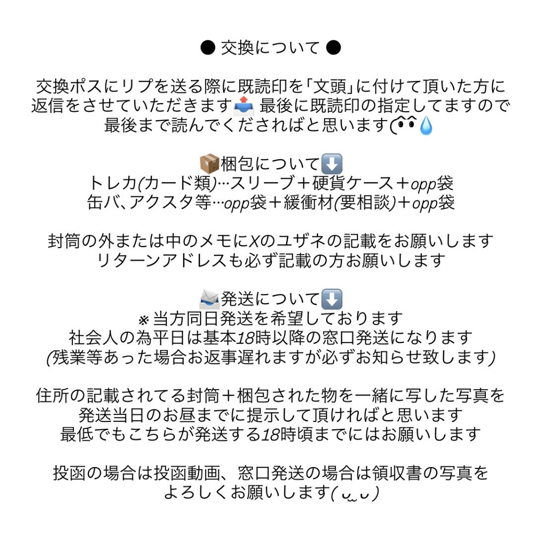 2607ym's tweet photo. ⬇️交換する際に読んでくれると幸いです( ᐡᴗ ̫ \ᐡ)♡ https://t.co/3A5cJblICS