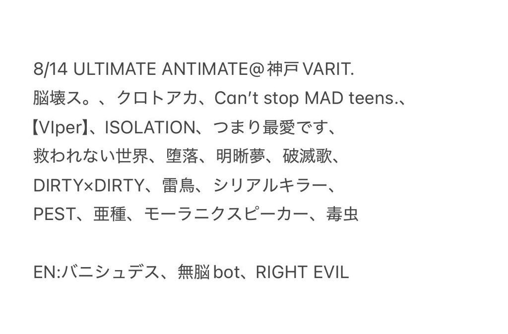 v_dododon's tweet photo. 0814💐神戸VARIT.
ひたすら(´δ｀)さんのモノマネをする時間があって楽しかったw
救われない世界がこの日だったことに勝手に運命をかんじてきいてました😃
らいてう（雷鳥）ってタノシー😃💪🏻 https://t.co/0yOsvoBQnS