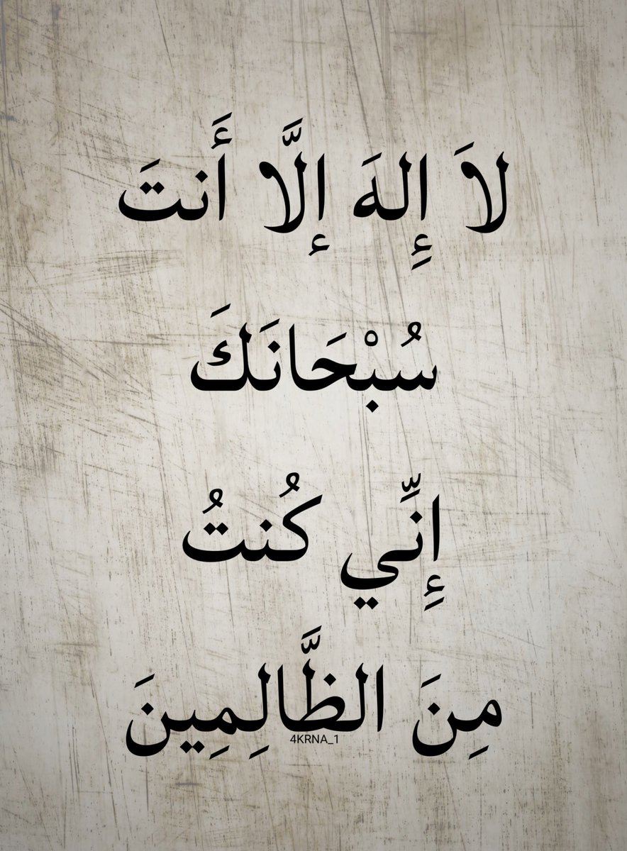 4KRNA_1's tweet photo. اذْكُرُوا اللَّهَ وَتُوبُوا إِلَيْهِ، فَإِنَّهُ غَفُورٌ رَحِيمٌ. 🤍 https://t.co/g3IPyJxGe3