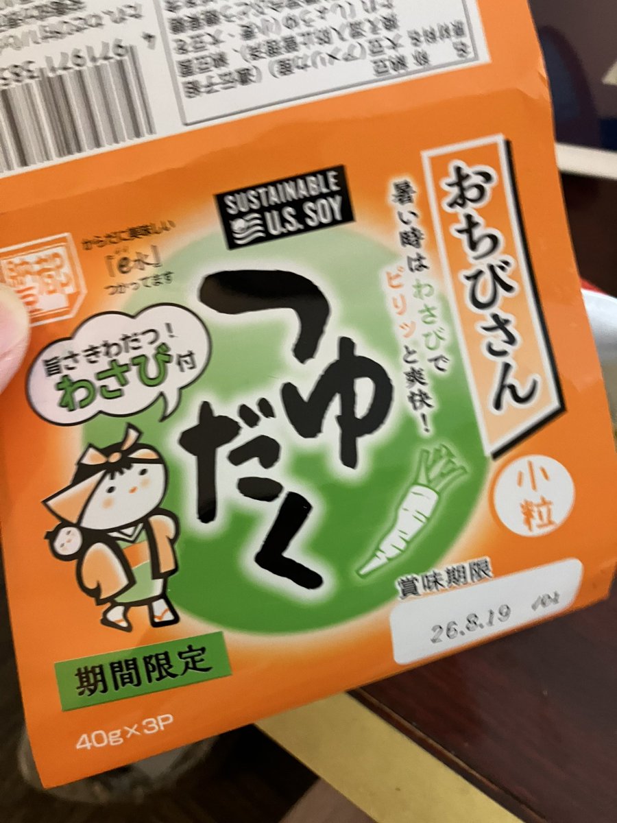 HINAMIZAWA_L5's tweet photo. つゆだく納豆

その発想は無かった https://t.co/tZ9IHjqmF4