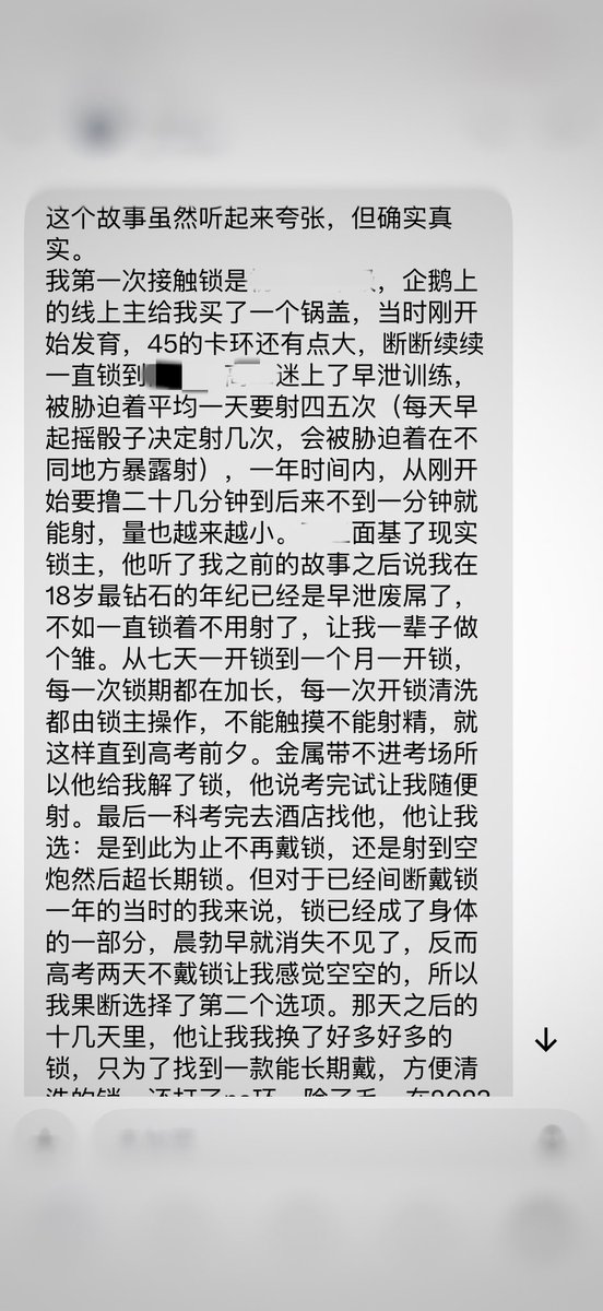 gameuser82's tweet photo. 投稿分享：我在18岁最钻石的年纪已经是早泄废屌了… 主人说不如一直锁着不用射了，让我一辈子做个雏。直到现在，我已经不间断的锁了1️⃣0️⃣6️⃣8️⃣天了。🤨#SM告解室 #贞操锁 #Gay #SM #匿名投稿 https://t.co/EHWodcoC0J