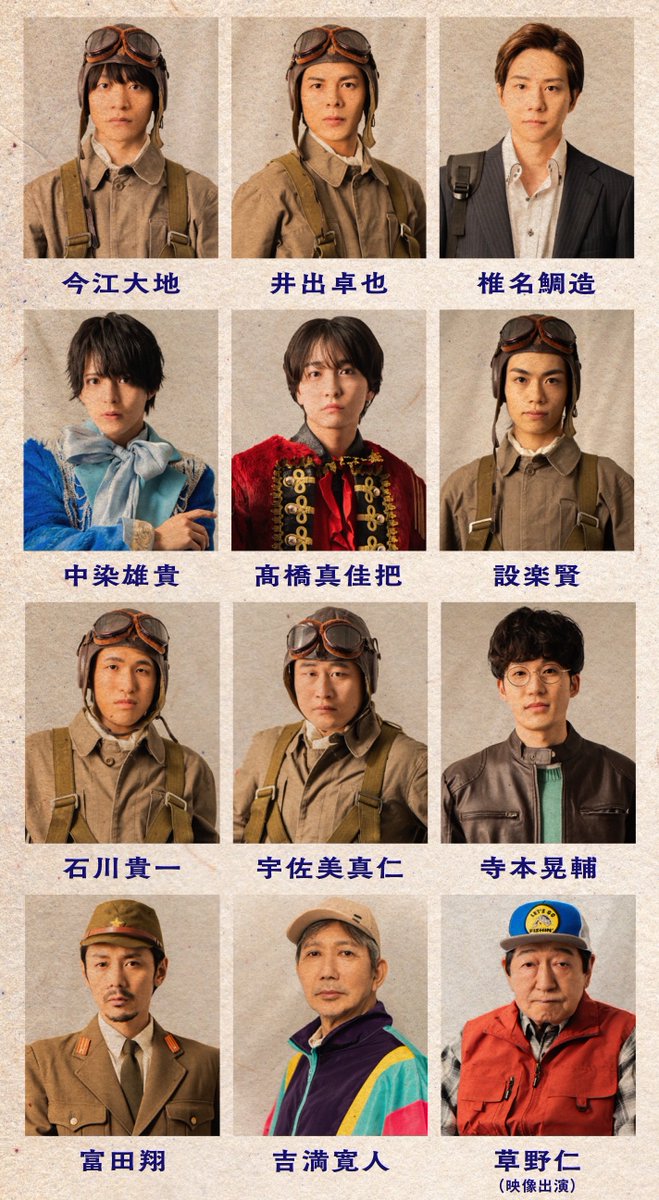 pilot_TBSDOCS's tweet photo. 🚨TBS 舞台『パイロット』はこのあと深夜1:28〜3:58に『ドキュメンタリー「解放区」』で地上波ノーカット放送です🙌🏻✨

#舞台パイロット をつけて
ぜひあなたの感想を教えてください!

たくさんのポストお待ちしております🙇📩

※関東ローカル
※翌日からTVerでも見逃し配信予定
#TBSDOCS https://t.co/oq1I0QYpBy