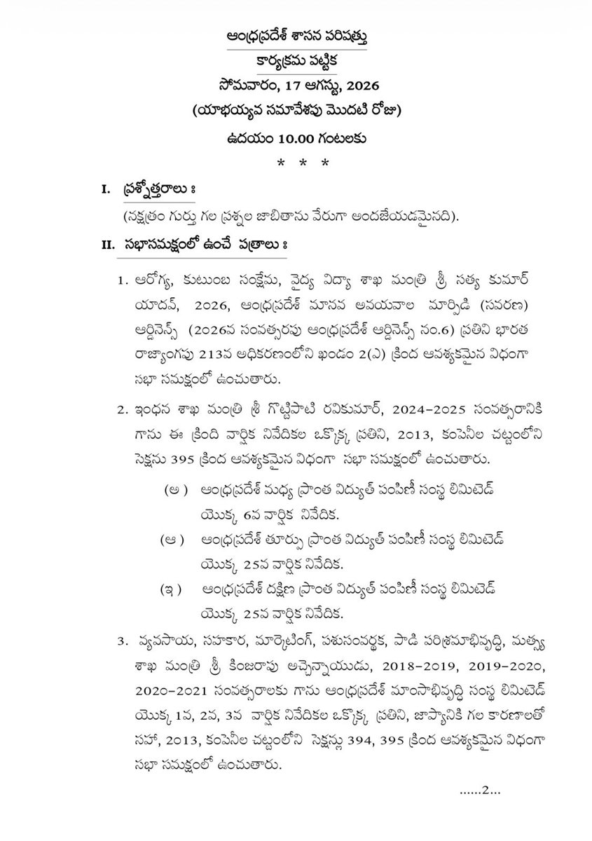 CouncilAndhra's tweet photo. Legislative Council - list of business for 17.08.2026 (Monday) https://t.co/0oYUWP3D7e