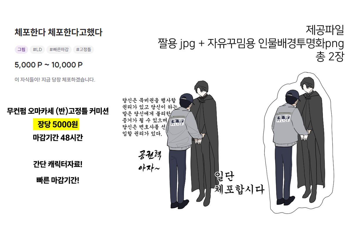 open_cotton's tweet photo. #커미션 #rt 
일정 작업물 개수 달성시 rt추첨을 통해 해당 타입 커미션 작업해드립니다!
아끼는 아이를 공권력의 손에 넘겨보세요

신청 시 아래 링크와 사진 참고 부탁드립니다.  
크레페>https://t.co/2ZQ14cW90M
오픈카톡>https://t.co/MVPyj1V5IU https://t.co/QoPNoKyK2h