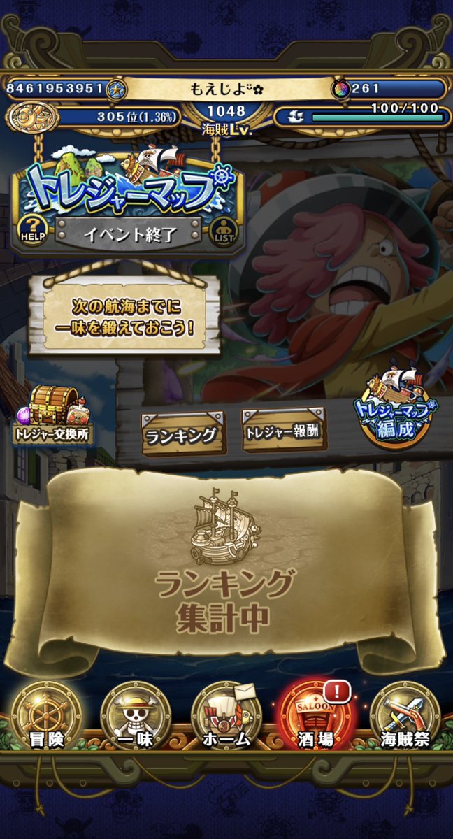 MX28200403's tweet photo. 超トレマお疲れさまでした☺️🍵

VIVANTの考察をいろいろ見過ぎてスクショし忘れた🤣

#トレクル https://t.co/bH9EjEHbQt