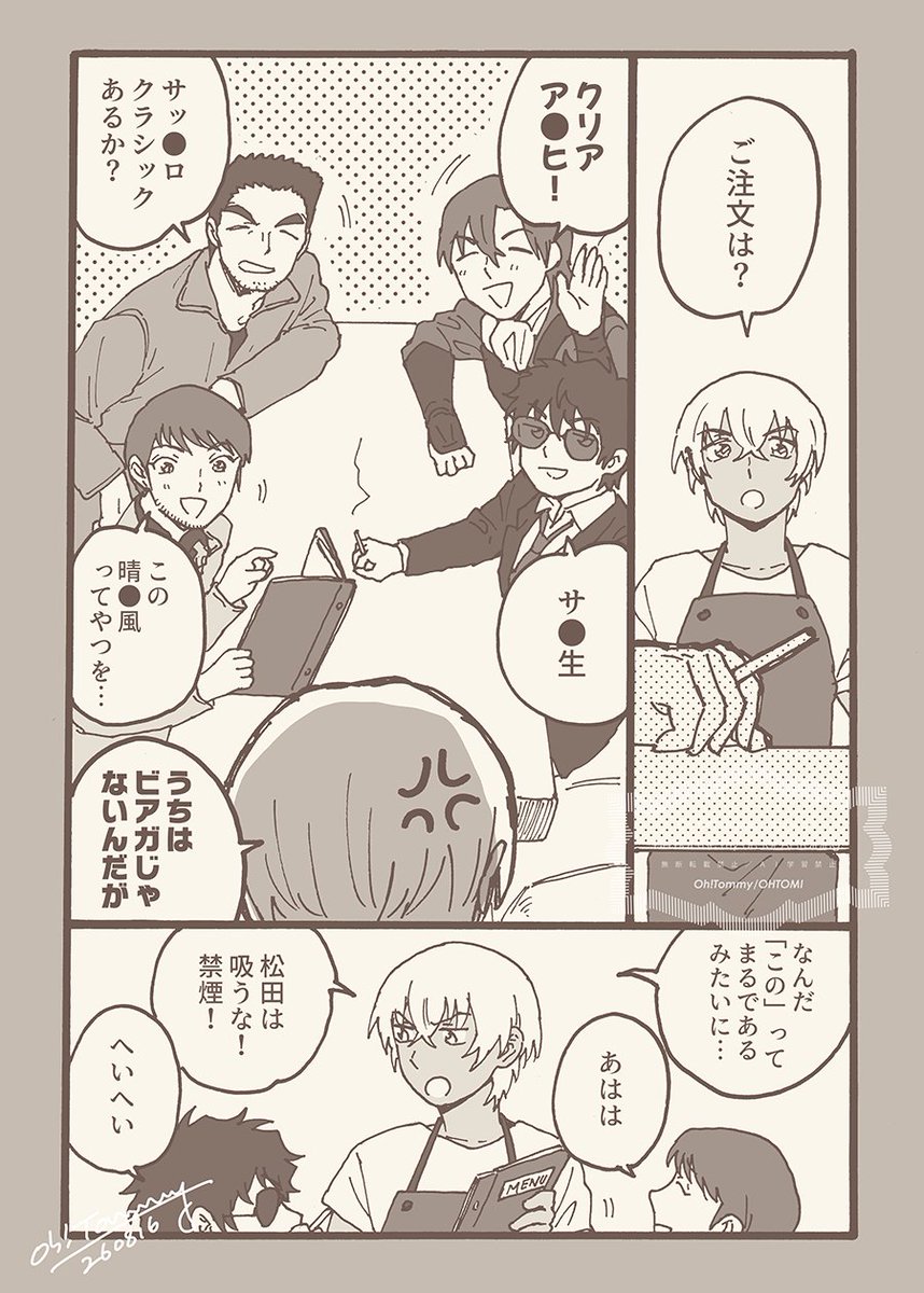 ohtomi's tweet photo. お盆だョ！警学組集合① https://t.co/b5jakqVi9F