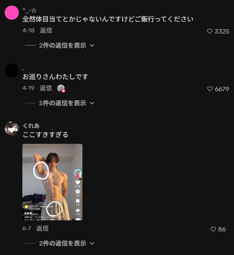 kongai_san2's tweet photo. 色白×筋肉質が令和のモテ最適解

たった15秒脱いで踊るだけで発情した女性からのコメントが止まらず158.8kいいねを獲得。

この体になるにはとにかく重量をブン回すトレーニングよりも、骨格に合わせたピンポイントなトレーニングと柔軟性が必須。

Tik,⭐との相性も良く、顔出し無しでもファンを釣れる可能性も高いのでさっさと筋肉付けてSNS運用ガチろう。