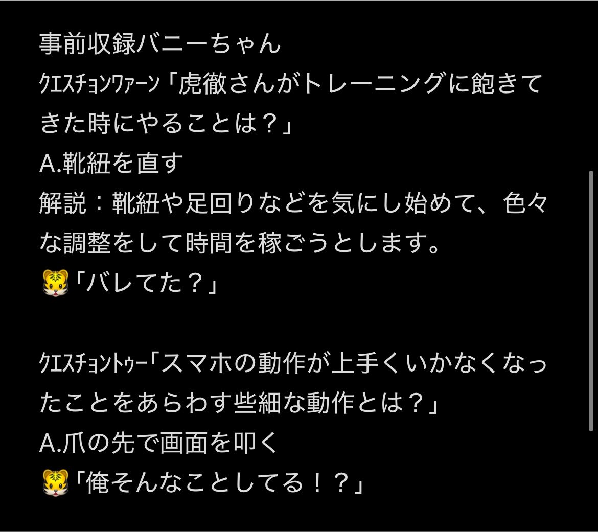 kakimoto_io's tweet photo. ワイルドタイガー王決定戦クイズ大会のクイズ案、絶対もっとあったのにこれしか覚えてない　公式から毎日ツイッターで配給してください https://t.co/jDMQbmvaOH