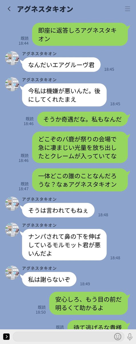 hydelanderbox's tweet photo. 【ウマ娘LINE・Twitter風】

ハイドラの玩具箱です

16日目はバイオレット氏のタキオン。薬にかこつけていちゃつくってのはもう鉄板に近い気がするので逆にハードルが上がってたりする
3パターン用意しました

ではどうぞ

「MST（マッドサイエンティストタキオン）」

#ウマ娘LINE・Twitterシリーズ https://t.co/un4L69Ww1p