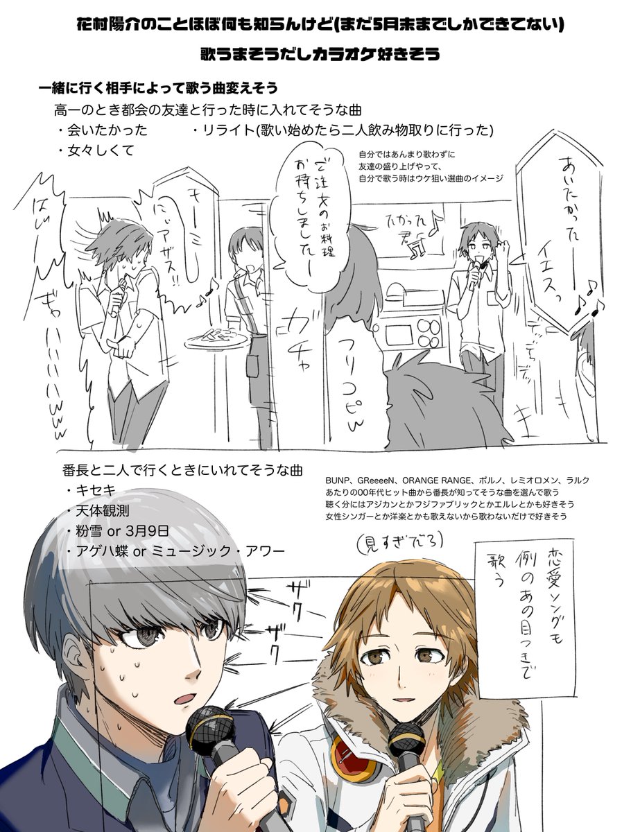 merikomu_2's tweet photo. 主花　カラオケネタ🎤
(未クリアでまだコミュ4までしか見れてないオタクが描いてるのでコミュ4くらいの好感度だと思ってください) https://t.co/CPvAxkPGfS