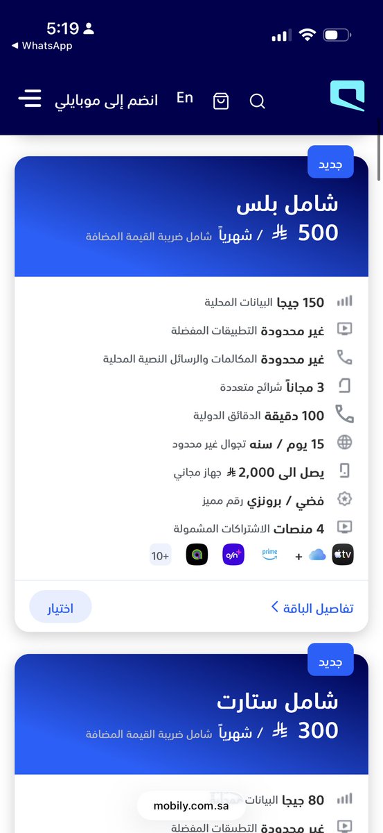 alghali's tweet photo. باقات موبايلي الجديدة :

https://t.co/psKSPLFkkQ https://t.co/DFaq242iM5