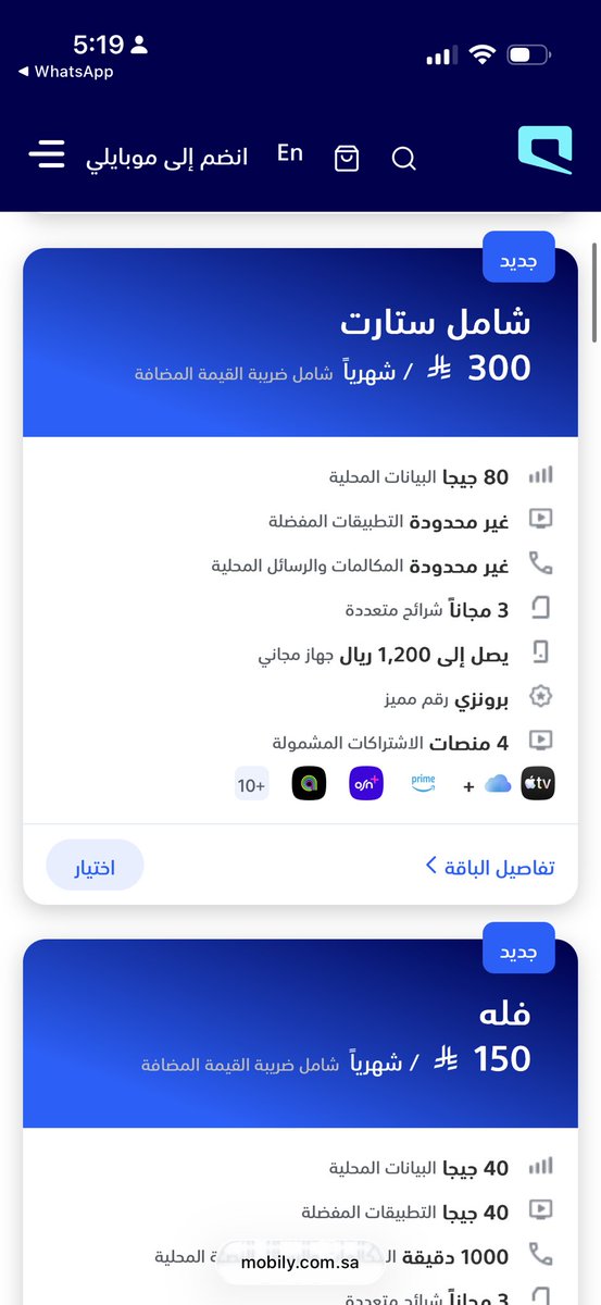 alghali's tweet photo. باقات موبايلي الجديدة :

https://t.co/psKSPLFkkQ https://t.co/DFaq242iM5