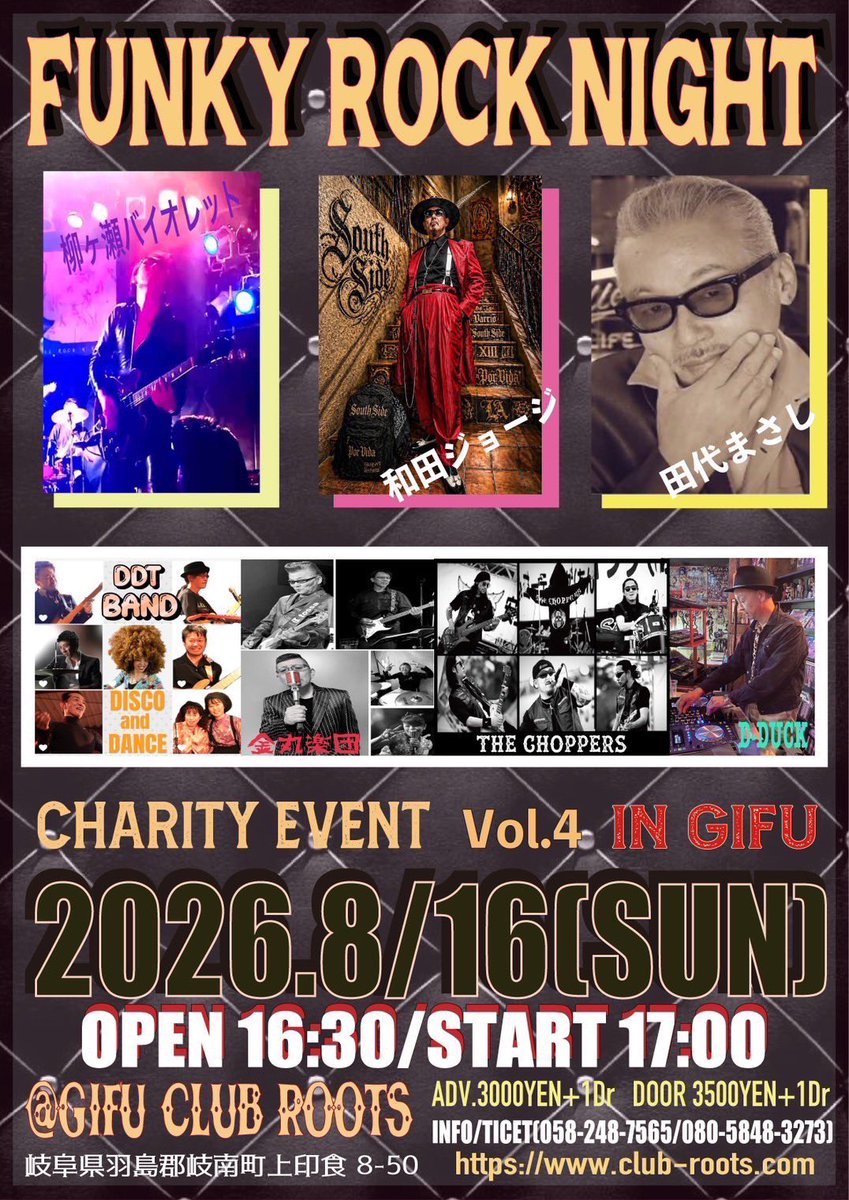 NaokiFujioka's tweet photo. 岐阜club rootsにてチャリティーライブにDDTバンドで出演してきました。
皆さま有難うございました！
#negidrum #ネギドラム https://t.co/maB7FvwnSg