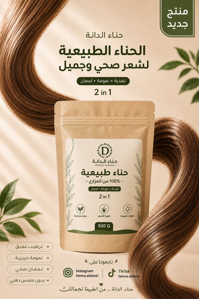 dana_a1998's tweet photo. حناء الدانة عروض بمناسبة اليوم الوطني 
للطلب التواصل ع الخاص 😍🇸🇦💚
أو على الرقم 
0531571922
#حناء #اليوم_الوطني #السعودية #عروض #عاجل_الآن #عودة_المعلمين https://t.co/y0tdqG4eVc