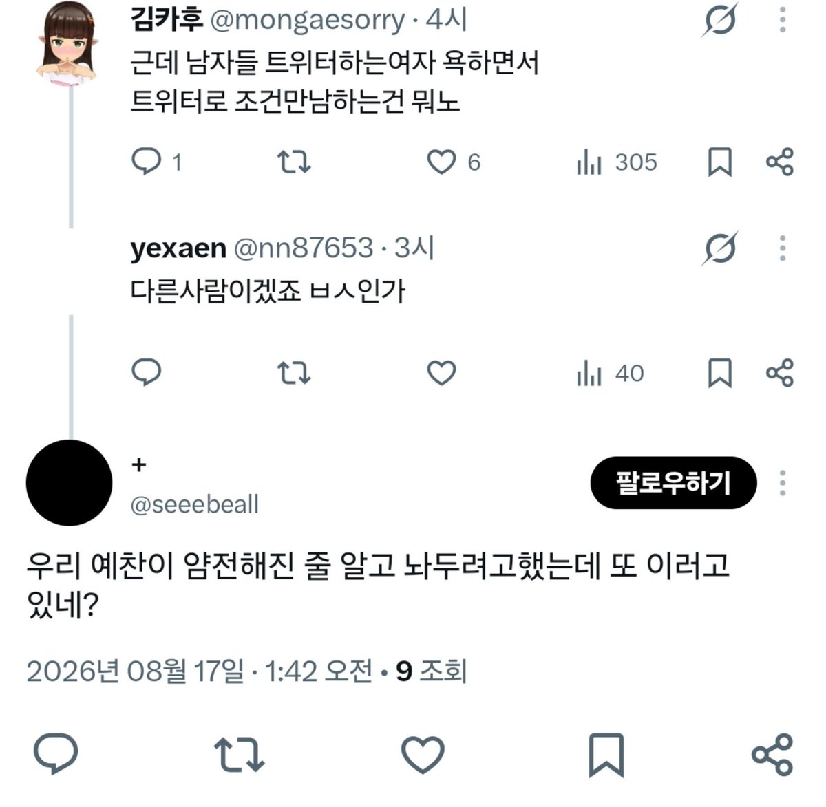 mongaesorry's tweet photo. 아니개웃김 얼마나 나대고다녔으면
담당일진이 찾아옴 https://t.co/jg2ShGZL4D