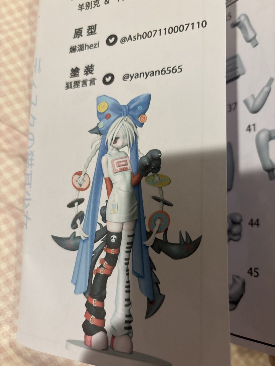 estrellabunny's tweet photo. @Ash007110007110 I’m missing piece number 21 this piece it’s A very important piece to the kit can you please send me the file so I can print it out https://t.co/zt29hndYYg