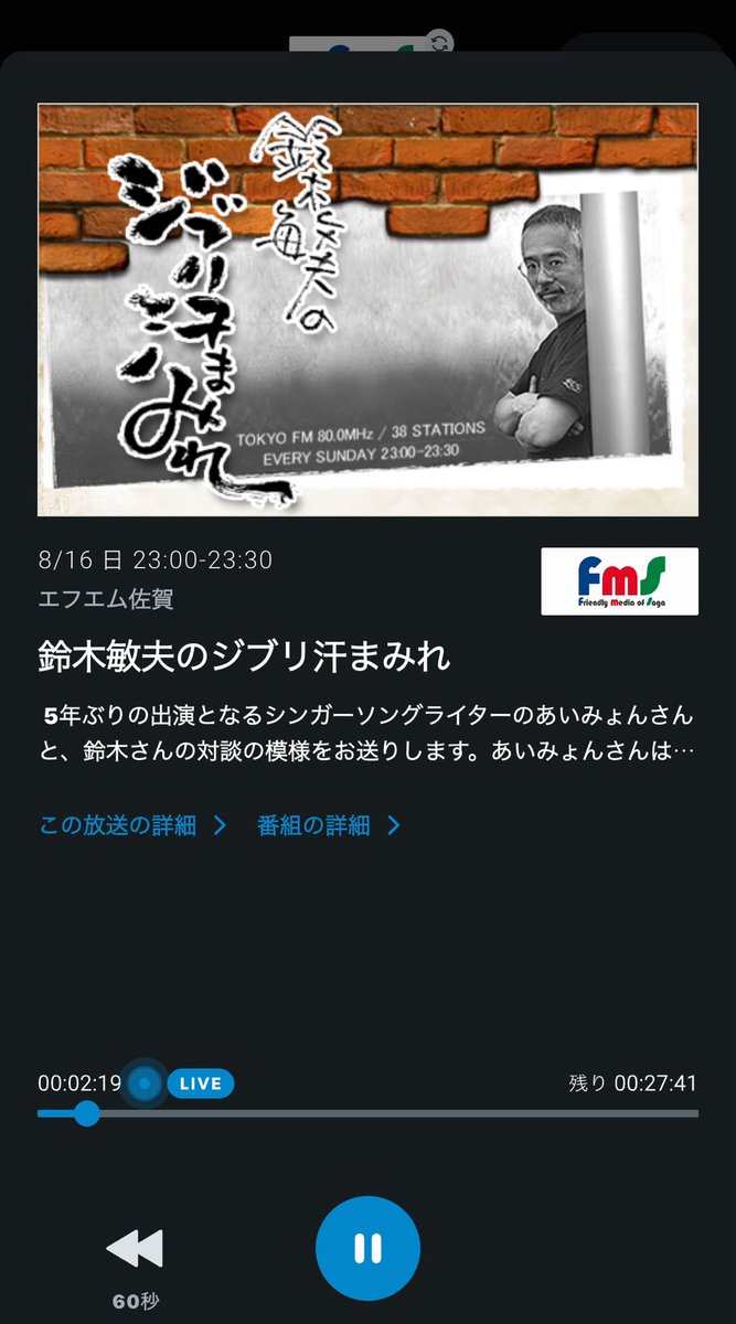 kentathyn's tweet photo. 佐賀から聞いてます！

連休最終日に憂鬱だったけど気持ちが晴れた！
あいみょんに明日からやる気を貰えた😭ありがとう

@aimyonGtter https://t.co/hP6g9AFAqt