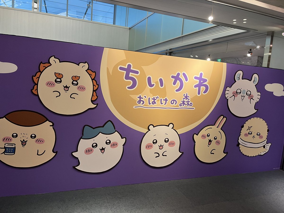 __mio_0O's tweet photo. おばけの森昨日行ってきた〜楽しすぎたからみんな行ってほしい🥹 https://t.co/Fc4221svYH