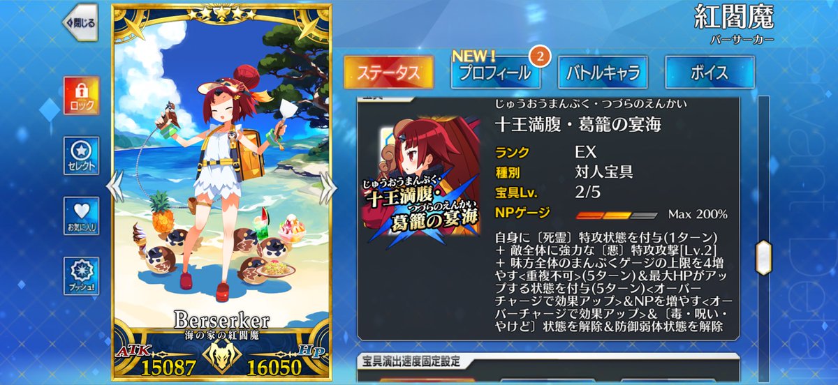 n1tr0n's tweet photo. 紅閻魔リリスアズライール　各宝具2で終了。石1500と無記名霊基一つ持っていかれた夏。　#fgo https://t.co/oZYoRNIa8B