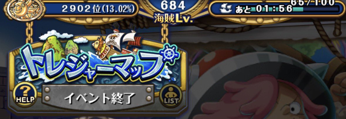 u12thtc's tweet photo. 少し走れたのでなんとか目標圏内✊🔥
お疲れ様でした🙌✨️
#トレクル https://t.co/POCLFxiarK