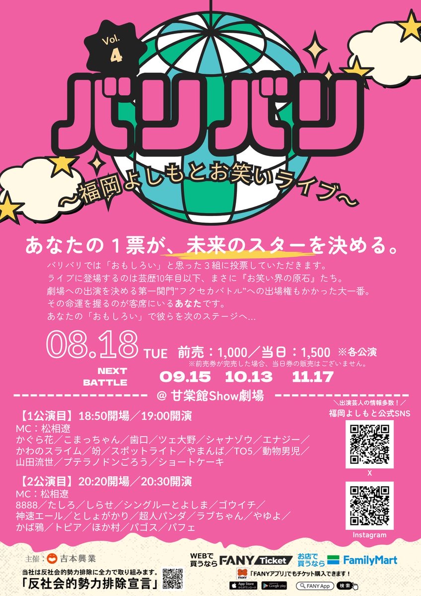 Fukube_T05's tweet photo. 8月18日(火)、バリバリVol.4の1公演目に出演します！手売り・置きチケございます！よろしくお願いいたします！

夏はヘヴィメタ！
バリバリもブラックサバスもVol.4 https://t.co/zgYwyZacjE