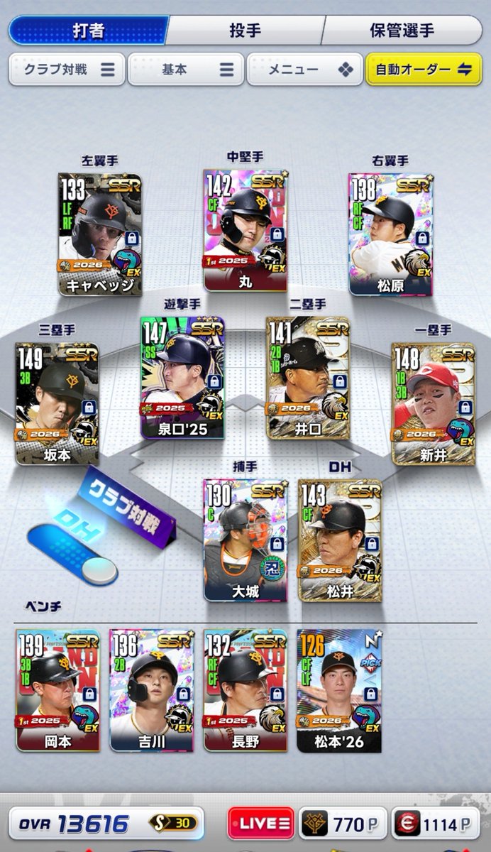 Tokoton_go_08's tweet photo. @Bv02Vi 試しにテーマをぐちゃぐちゃにしてみましたが、OVRが300以上落ちました
相当変わりますね https://t.co/y7T0NYrD0M