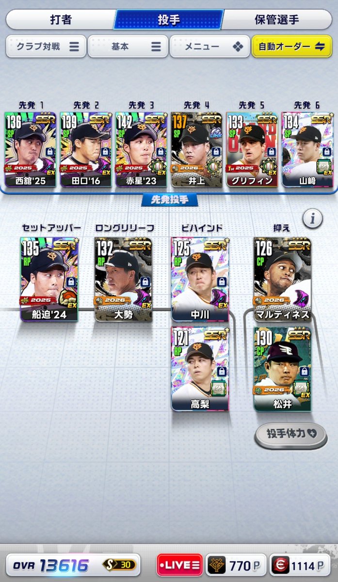 Tokoton_go_08's tweet photo. @Bv02Vi 試しにテーマをぐちゃぐちゃにしてみましたが、OVRが300以上落ちました
相当変わりますね https://t.co/y7T0NYrD0M