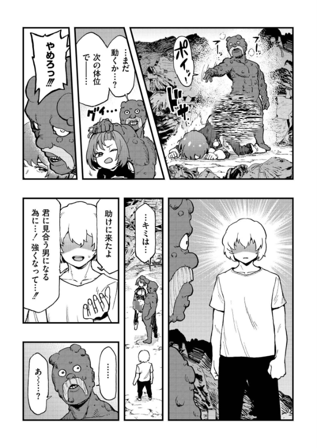 ameliaerliana's tweet photo. ピンチ1/4 https://t.co/YB4UnaVdHD