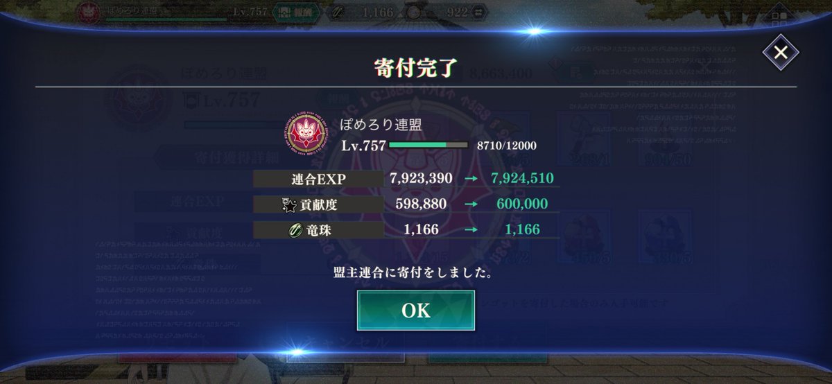 SHIBATAN_SAN's tweet photo. やっと60万
上に3人居る
大魔王達の半分以下
追いつけるようにがんばろ🔥
 #まおりゅう https://t.co/SMfsSDoJYM