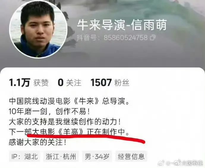 doogerlol's tweet photo. 继《牛来》，后续还打算制作《羊高》。猎奇只是奇招，后面大概率会扑街。 https://t.co/WVvSM3ltfw