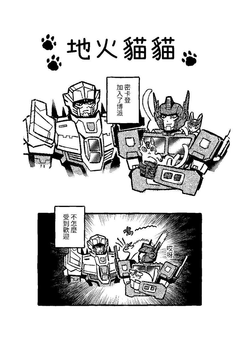 pengpengooo's tweet photo. 買的本跟收到的卡片都放到包裹裡了只好來公開一下地火貓貓8p折本 謝謝所有願意交換跟購買的人～ https://t.co/yLmYVeJMRJ