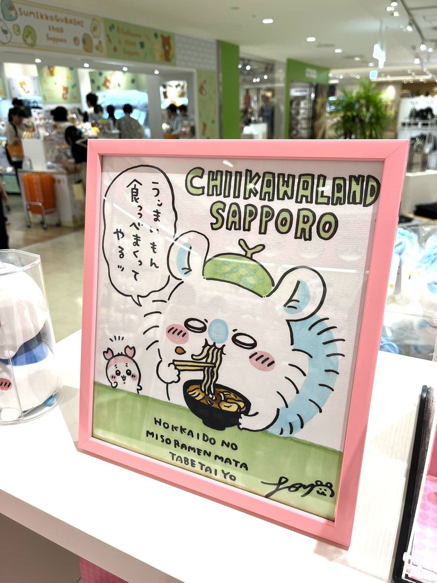 naesun_'s tweet photo. 先週はじめてちいかわらんど札幌パルコ店に行ってみたら、モモンガと古本屋ちゃんいて可愛かった🎀
スタンプ用の紙たまたま持っていて良かった～！
そしておすわりぬいぐるみガチャ発見😳
自引きしたちいかわちゃん可愛すぎる... https://t.co/6OK4qQf3AL