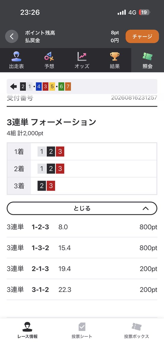Sk0ta0109's tweet photo. いつも思うんやけど車間あけるまではいいとしてあのパターン多い気がするんだが
学習能力ないなぁ竹山陵太って
かと言ってごちゃごちゃ展開にもならない限り死に目もあるからボックス買いしたくもないし👶
あぁそうです買い方が下手くそでした🫪 https://t.co/bjIe44I1qI