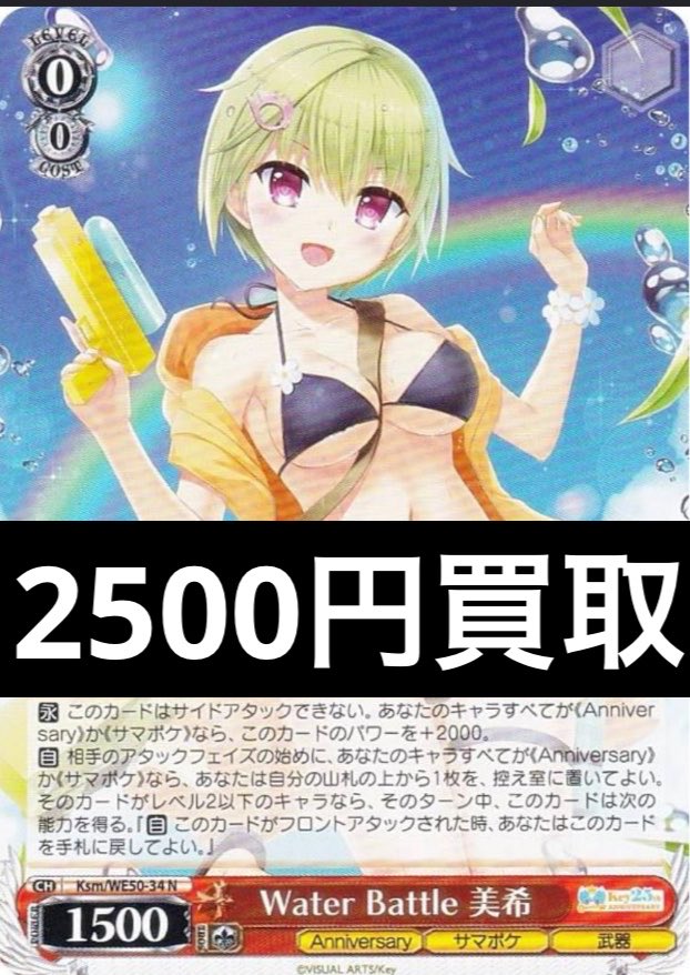 strikeflower tweet picture