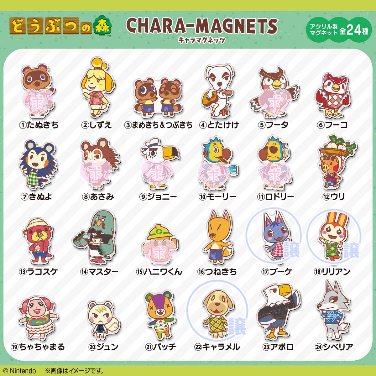 2000_17fyt's tweet photo. どうぶつの森 どう森 あつ森 アクリルマグネット マグネット 交換

【求】画像参照

【譲】ブーケ、リリアン、キャラメル

郵送での交換📮
お気軽にお声掛けください🙇🏻 https://t.co/5EjYuUpNVL