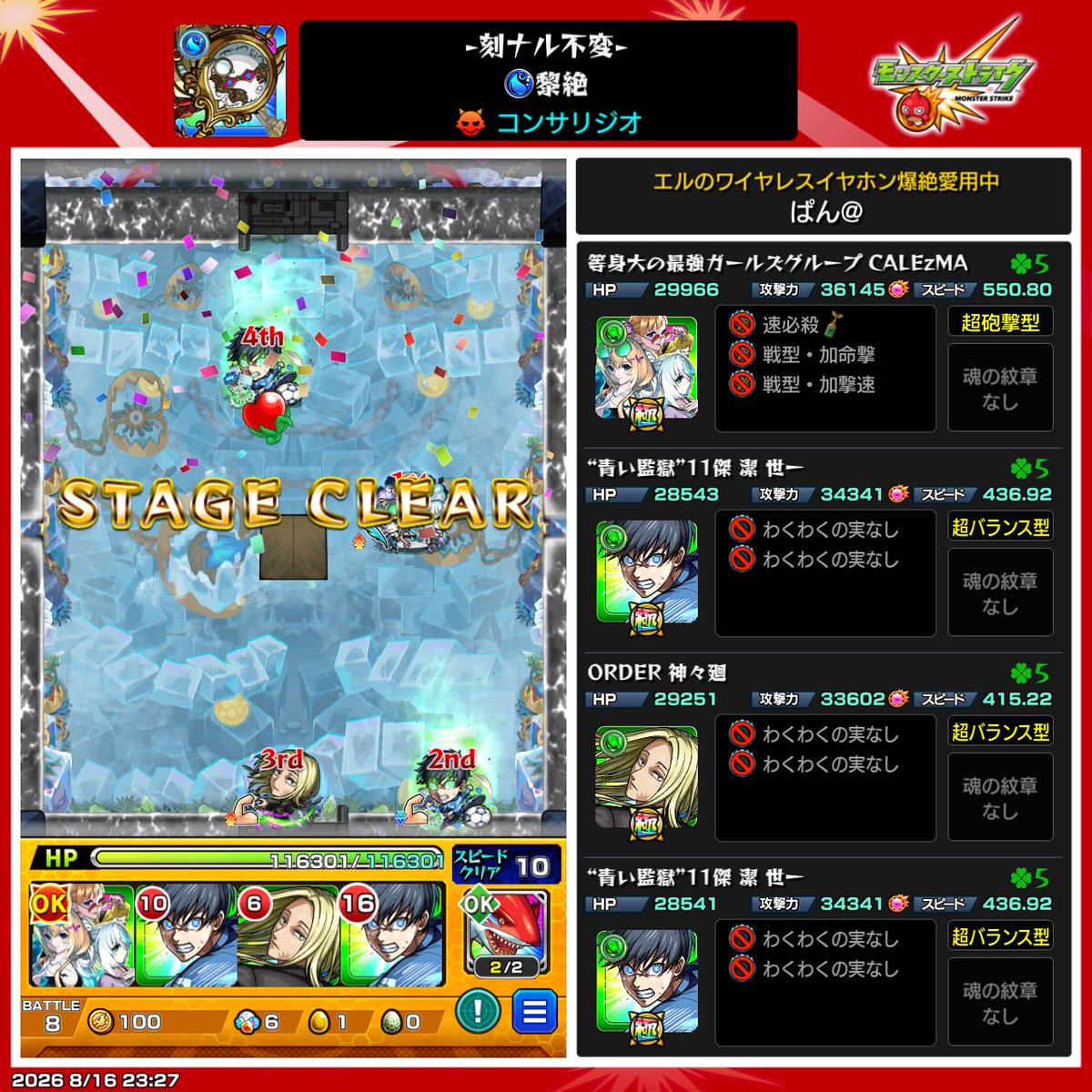 monst_sdv's tweet photo. ようやくコンサリジオ運極
潔まじでやばいの一言 https://t.co/gHz5VgISm8