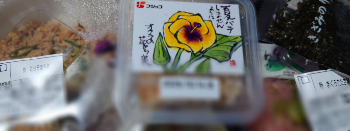FleetAttack's tweet photo. 申し訳程度の切り干し大根で野菜摂取 https://t.co/3xJImuroC9