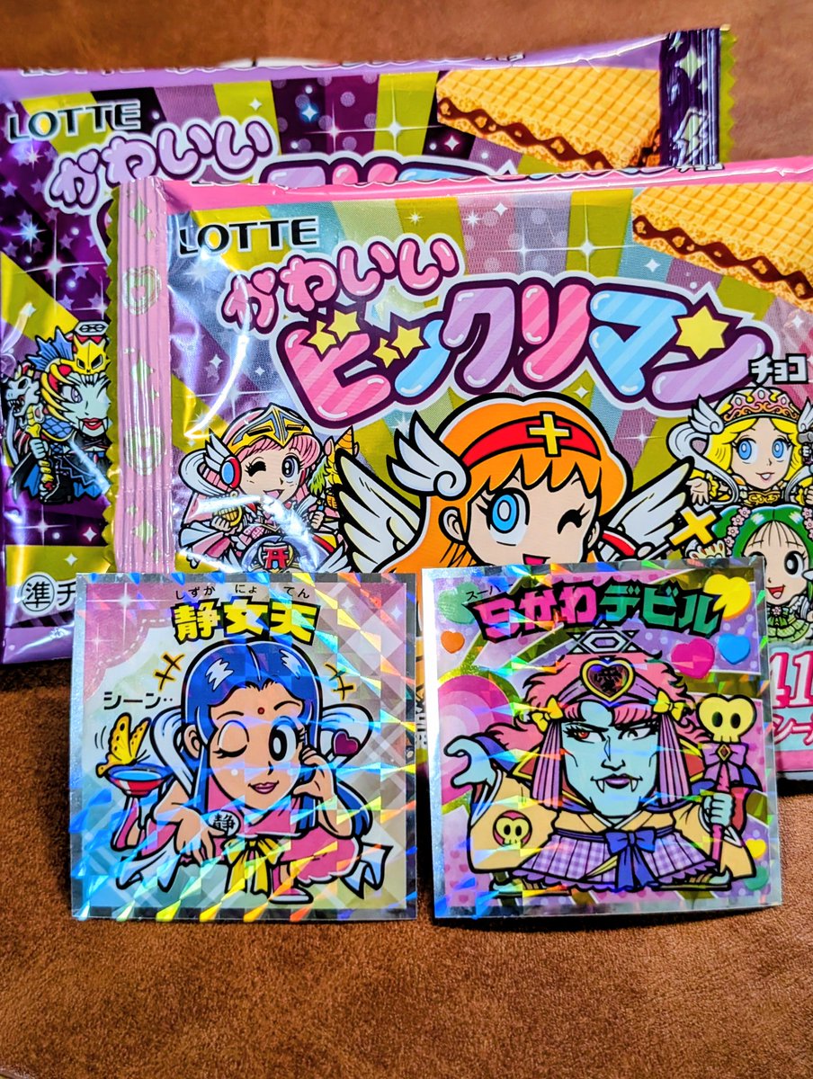 10goood's tweet photo. パッケージだけ押さえておこうと買った2つから Sかわデビルが出るという⋯⋯Sかわゼウスも揃えろということなのか😇
#かわいいビックリマン #ビックリマン https://t.co/uuS6aILFcT