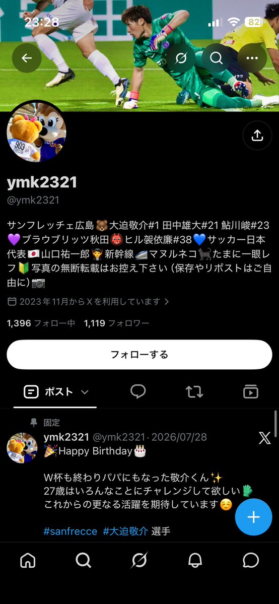 oitatorimo's tweet photo. この人小田選手の事を悪く言い、その発言を消しこの件に触れた人を即ブロック笑
流石に広島サポの印象悪くなる https://t.co/Agc00u7UAy