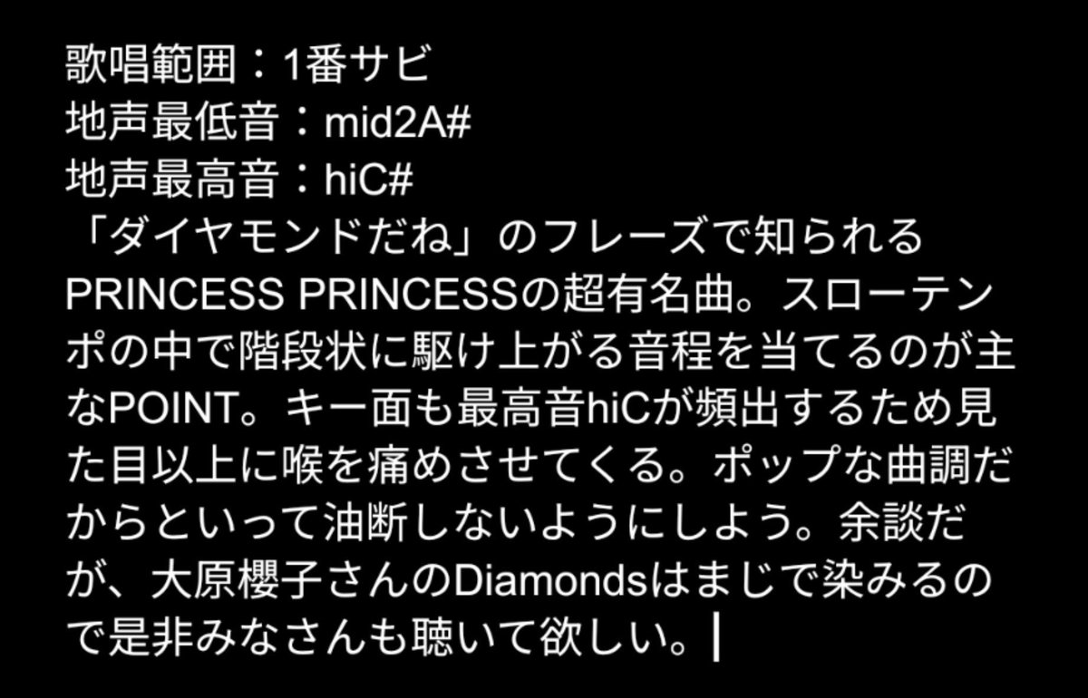 onirenchanman's tweet photo. 鬼レン曲難易度解説223
Diamonds/PRINCESS PRINCESS

鬼レン公式レベル　Level3
個人的適正　　　　Level3妥当
#千鳥の鬼レンチャン https://t.co/szrzJOB1YL