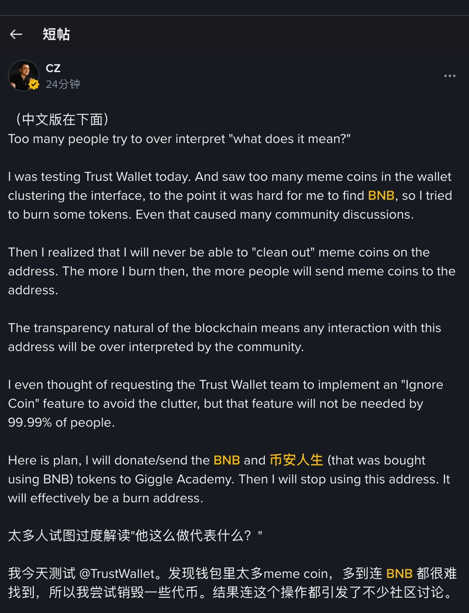 0xsuolun2024's tweet photo. 这看起来就是 CZ 大表哥事后找补的托辞，也就是说 CZ 本想销毁 7777结尾的 $MarsCoin ，结果CZ 比较少操作钱包，直接给搞错了。。。。。。不然很难解释在几千个垃圾币种中，偏偏找到了4444结尾 @fourdotmemezh 上的 $MarsCoin，要知道当时这个代币不过6w 市值，还偏偏销毁了4444个。

币安人生的销毁可以理解，毕竟CZ的钱包里这个代币知名度最高，币安人生的余额也比较多。

那么按大表哥这个意思，CZ 以后是不会用公开钱包链上买币了（当然大表哥也可能会改主意hhhhh😅😅)，以后要买币的话只能在币安��站或者Alpha上买了。巧了大表哥之前说要买1-2个币测试新功能，Alpha上的 $MarsCoin 最近也上了个持币分红的新功能。

总之，利好7777 结尾的 $MarsCoin。

@flapdotsh @cz_binance @eth_cedric @webhogwatrs