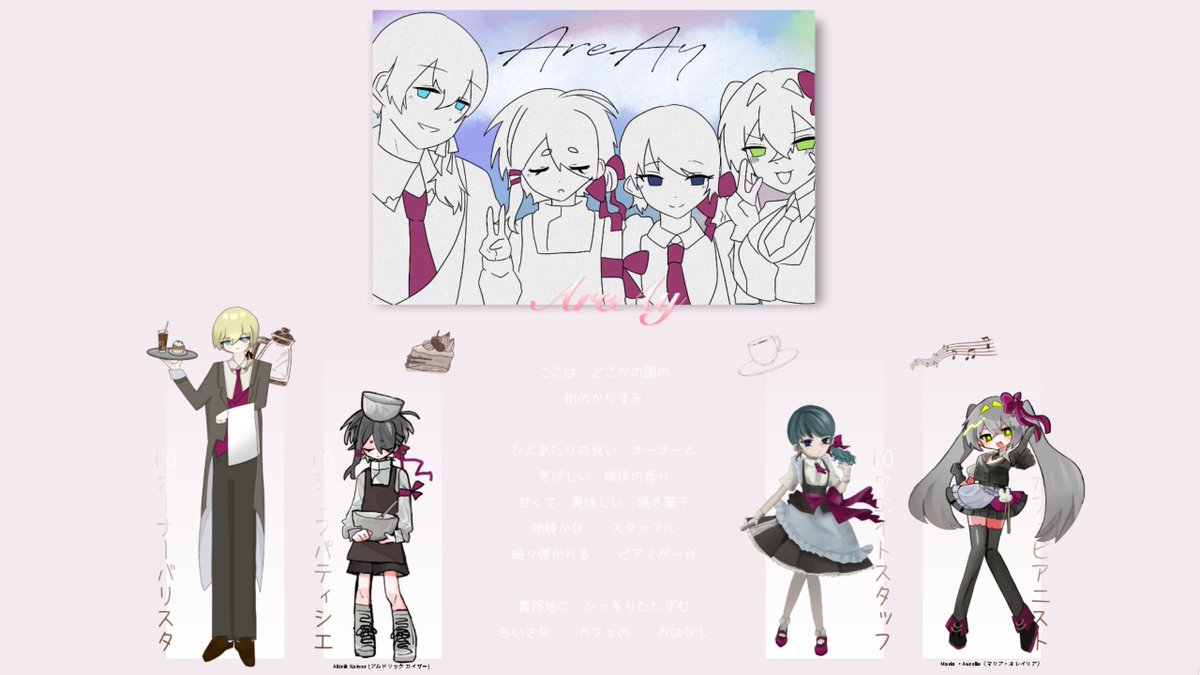 8_31x103's tweet photo. CoC ❙AreAy
（敬称略）

 KPニキ

HOオーナーバリスタ　Adelheid Van Adam/いあ
HOシェフパティシエ　Aldrik Kaiser/キイチ
HOウエイトスタッフ　Anastasius Stolz /つきの
HOカフェピアニスト　Maria Aurelia/機体定数

♦︎ ED1…1ロスト
─────────
「マリア様お前らのこと大大大好き！」 https://t.co/BmpVSWzw0o
