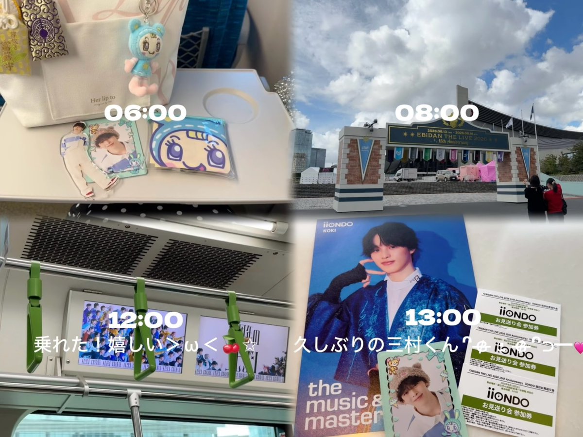 mim412m's tweet photo. 三村くんにデビューおめでとうって言えて良かった ꒰՞ɞ̴̶̷̥⩊ɞ̴̶̷̥՞꒱֯🎵💙

#EBiDAN #エビライ2026 #Yes_EBiDAN15th #iiONDO #三村航輝 https://t.co/lAT5wwxzJd