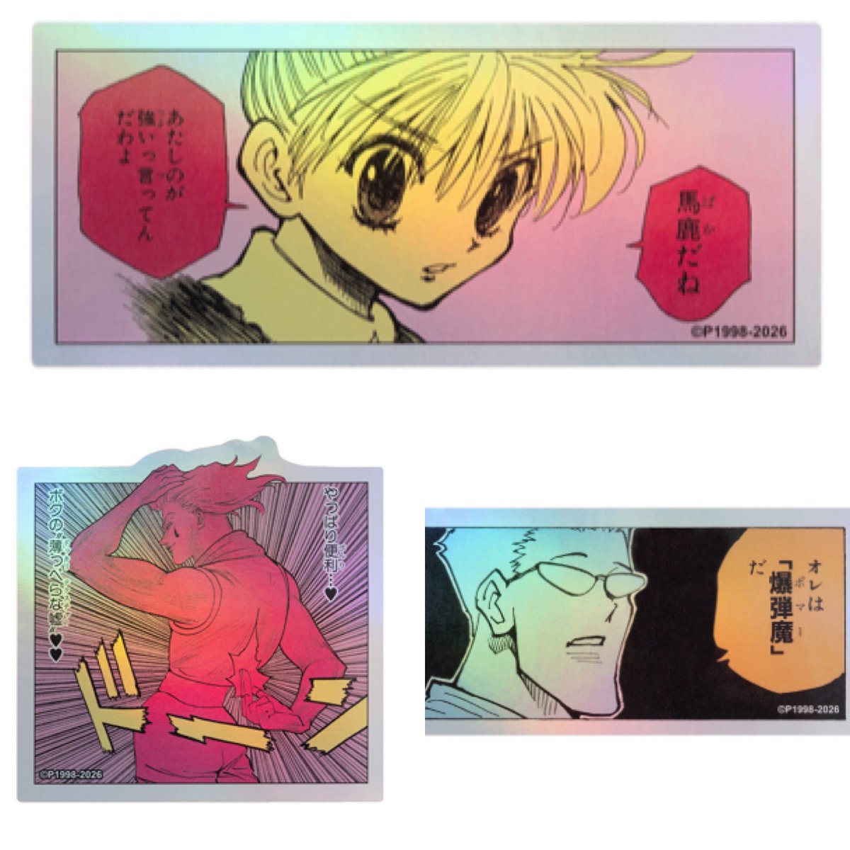 k42wKKihKBGTvXv's tweet photo. THE ジャンプショップ 神保町　受注販売のお知らせ

受注期間：2026年8月21日（金）～2026年9月14日（月）

『HUNTER×HUNTER』HOLOGRAM KOMA STICKERが受注販売されます！！

https://t.co/flzqlEJ1ss https://t.co/SgtEB7QjOw