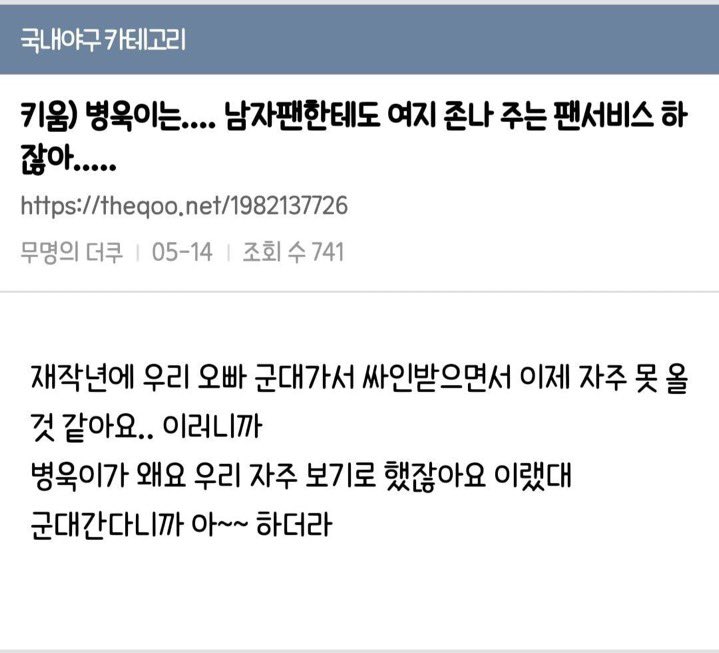 Ppioikl's tweet photo. 블러셔가 왜 필요함? 임병욱보면되는데 https://t.co/GRpQmVUJpL