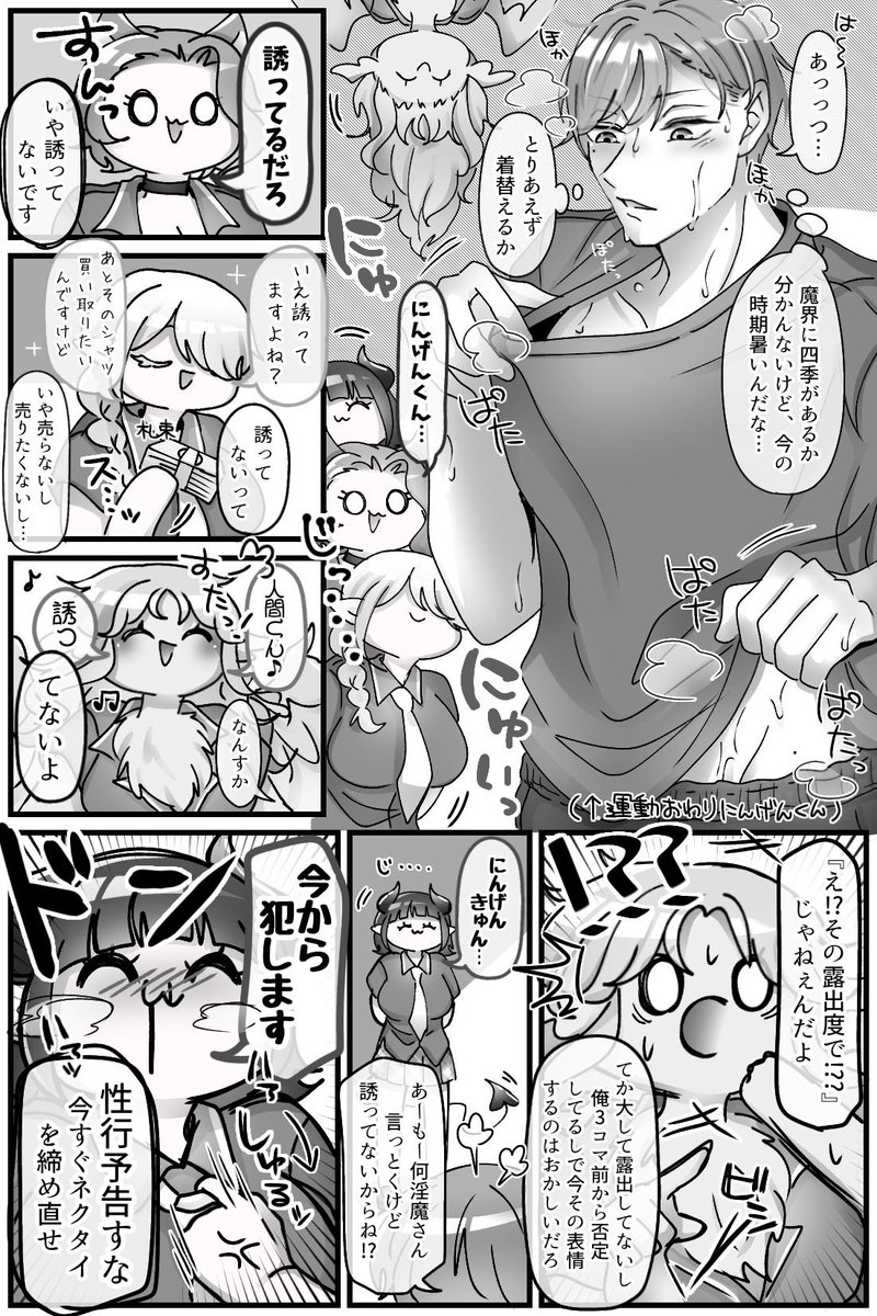 E282069341's tweet photo. やっぱり茶番漫画🎶 https://t.co/iETN3m7S8x