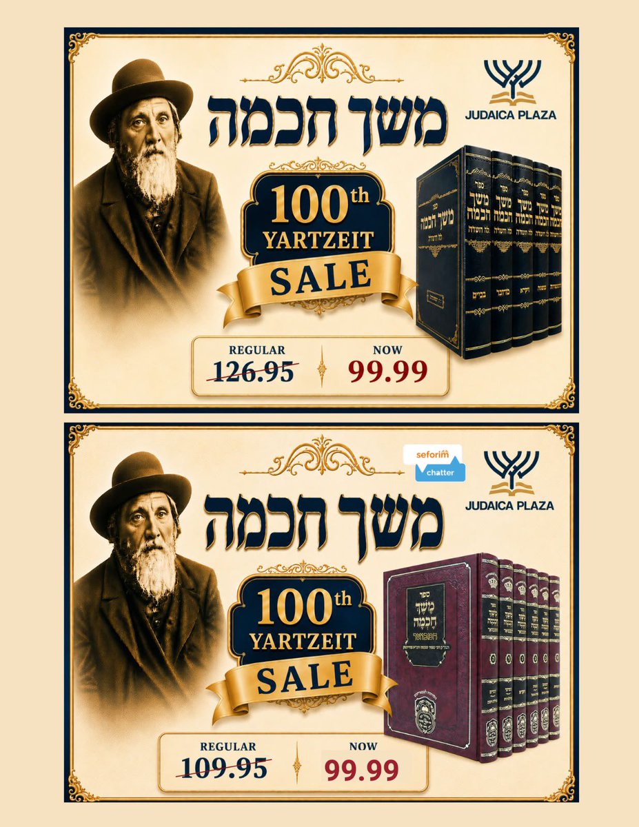 SeforimChatter's tweet photo. Special sale at Judaica Plaza on Meshech Chochmah for Rav Meir Simcha’s 100th Yahrtzeit 

https://t.co/JUjuj7vOYE https://t.co/kZ5G0MtGGs