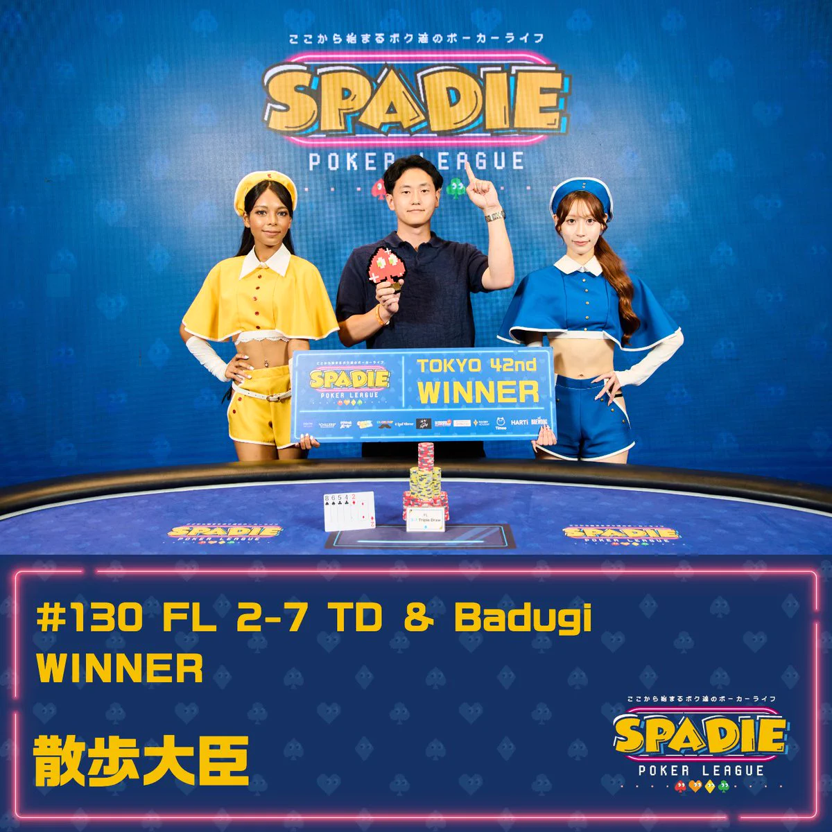 Replies by SPADIE TOKYO (@SPADIE_POKER) / X