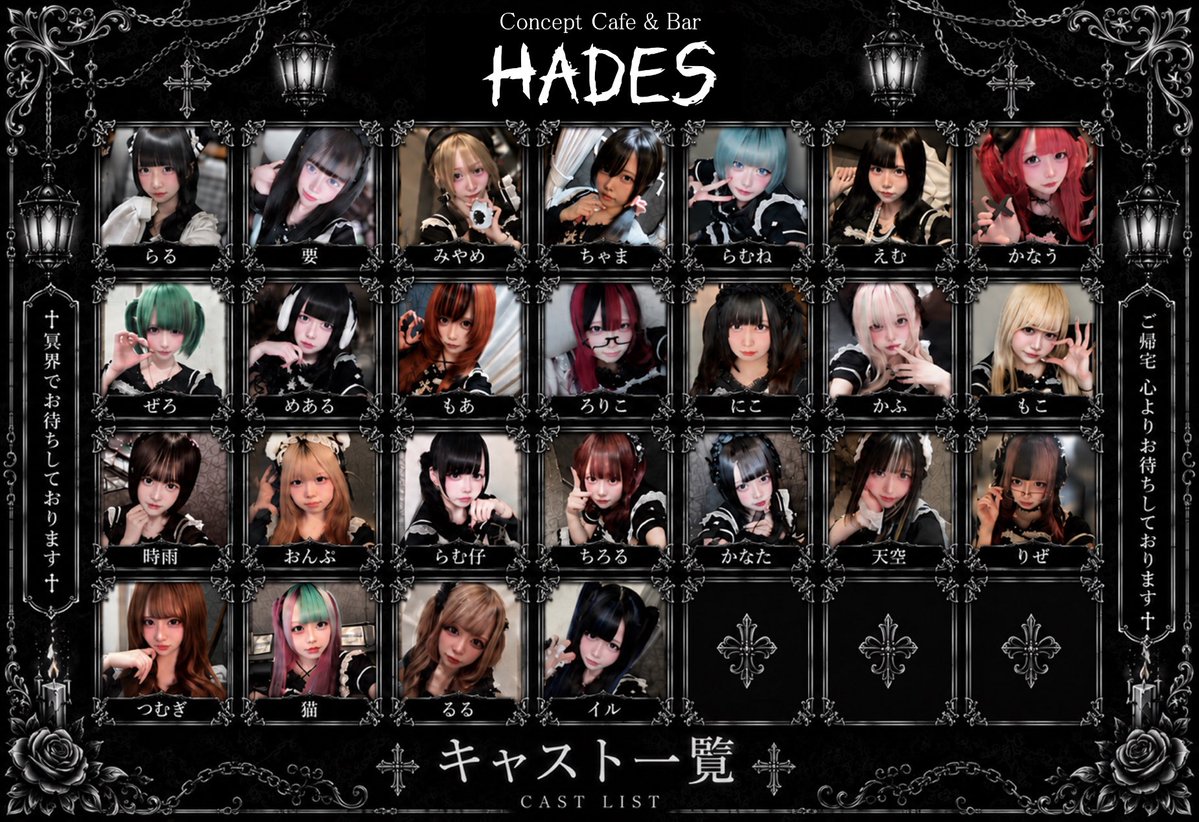 CafeBar_HADES's tweet photo. 本日も冥界堕ち誠に有難うございました！フリコスイベント最終日、キャストいっぱいでお待ちしてます！！

キャストさん募集中！
求人用公式LINE→【https://t.co/PUxcnUzn0o】
気になった方はご質問だけでもOK、お気軽に連絡下さい！

#大須　#コンカフェ　#冥界 https://t.co/horHdWS1DK